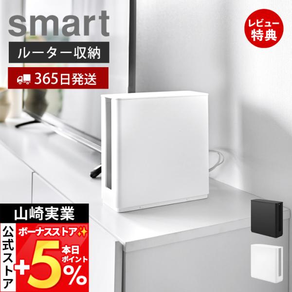 ●商品についてWi-Fi6(大型サイズを含む)に対応したルーターやケーブルなどを収納できる蓋付き重ねられるルーター収納ケースです。高さを調整できるメッシュ棚板付きで上段(4段階)または下段に取り付け可能。上段に取り付けてケーブルを置いたり下...