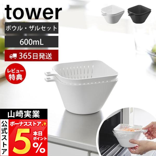 �R����� ���� �^���[ �`���g���{�E�� �U���Z�b�g 600mL tower �{�[�� �v���X�`�b�N ������ �ڐ���t�� �d�q�����W �H��@�Ή� 10847 10848 ���i�摜