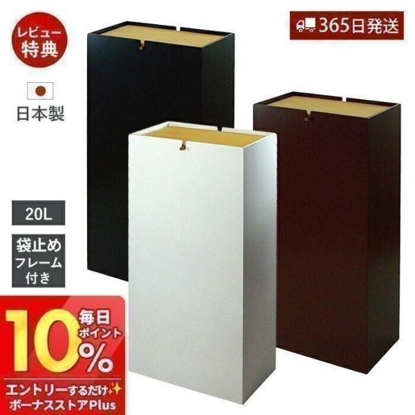 ゴミ箱 おしゃれ ゴミ袋が見えない スリム ダストボックス 20L 木製 ふた ごみ箱 日本製 20リットル 北欧 角型 YK08-106 のっぽ ヤマト工芸