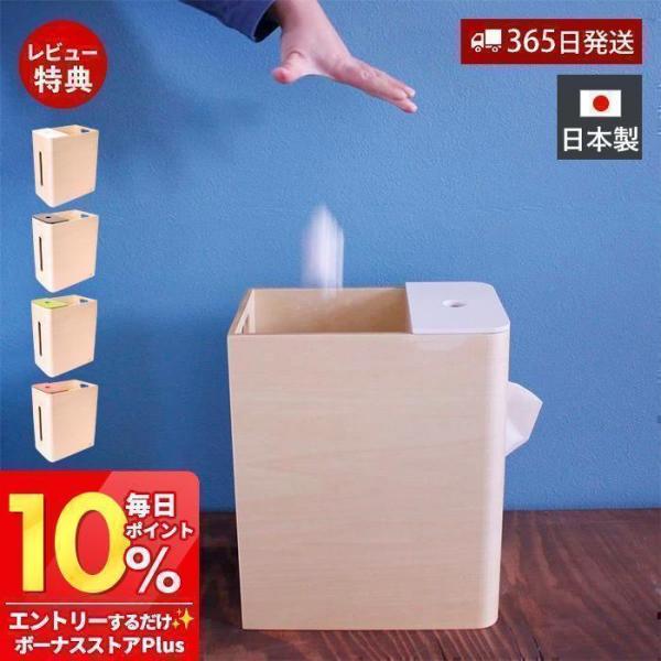 ヤマト工芸 1/1はP+10％還元！ ティッシュケース ゴミ箱 一体型