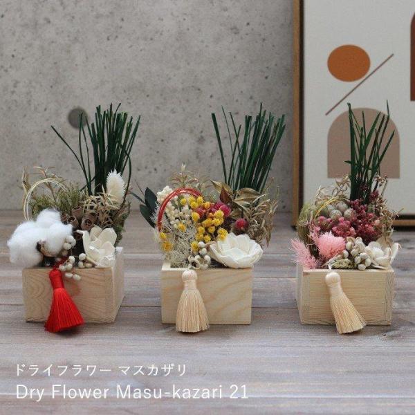 お正月飾り マスカザリ ドライフラワー フラワーアレンジメント おしゃれ ナチュラル 玄関 お花 南天 玄関 プレゼント グローバルアロー 新生活のレビュー クチコミとして参考になる投稿0枚 Roomclip Item