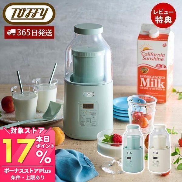 [Release date: November 12, 2024]ヨーグルトはもちろん、その他様々な発酵食品が作れる便利なヨーグルトメーカー。レシピもついていて調理の幅が広がります！【本体サイズ】約幅15.5×奥行15.5×高さ27cm【本...