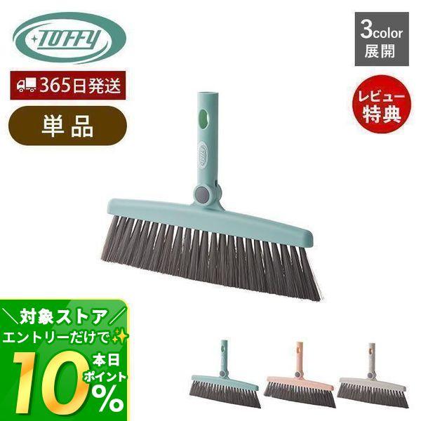 [Release date: October 1, 2024]ヘッドが180 度可動するので、狭いスキマにも使いやすいほうきヘッド。柔軟な穂先が掃除機が苦手な隅のゴミも上手に掃き出します。【本体サイズ】約幅24×奥行2.5×高さ18cm掃き...