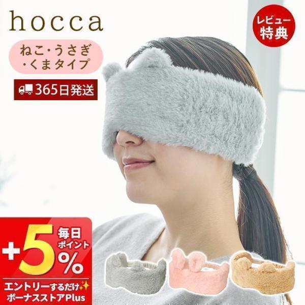 [Release date: September 4, 2024]電子レンジで温めて使用するジェルタイプのアイマスク。 耳まで覆うロングタイプ！疲れた目もとを包み込み、やさしく温めます。 かわいいアニマルデザインで、気分もあがります。 ギフ...