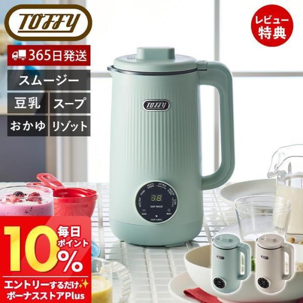 ●商品についてなめらかに仕上げる8枚刃ステンレスブレードと内側のセラミックコートを採用し、食べるスープ・ポタージュ・おかゆなどをスイッチひとつで自動調理。5つのプリセットモードが刻み・加熱・撹拌を最適化し、スムージーなどの冷たいメニューにも...