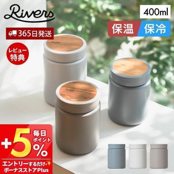 スープジャー 大容量 400ml おしゃれ 広口 ステンレス 真空断熱 保温 保冷 お弁当 ランチ 大人 木目 天然木 シンプル MOKU KT002