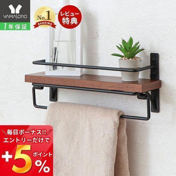 タオル掛けホルダー タオル掛け おしゃれ シンプル ナチュラル 木製 洗面所 キッチン 収納 飾り棚 棚付き Diy ブラウン 茶色 Signo シグノ ヤマソロ Buyee Buyee Japanese Proxy Service Buy From Japan Bot Online
