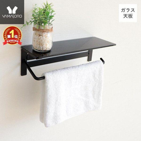 タオルハンガー トイレ用品 洗面所の人気商品 通販 価格比較 価格 Com
