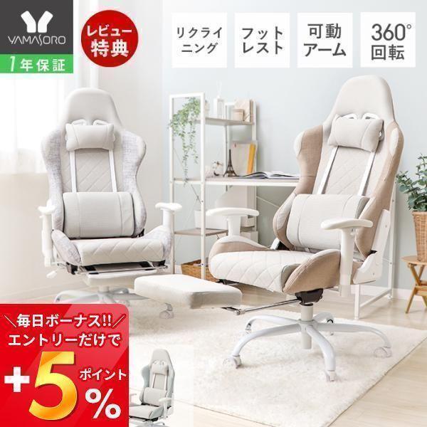公式販売品 [オシャレ豪華な設計] 最高級椅子 デスクチェア