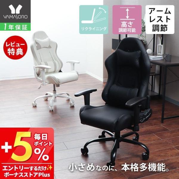 [Release date: October 31, 2025]小柄な女性やお子様におすすめ！コンパクトサイズながらアームレスト調節やリクライニングなど本格的な機能性を備えたオシャレなゲーミングチェア。【サイズ】本体：(約)幅66.5×奥行...