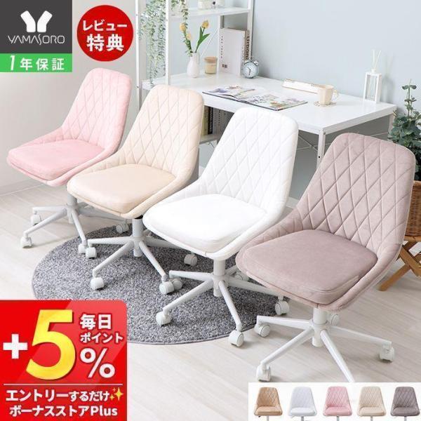 学習椅子 白 オフィスチェアの人気商品 通販 価格比較 価格 Com