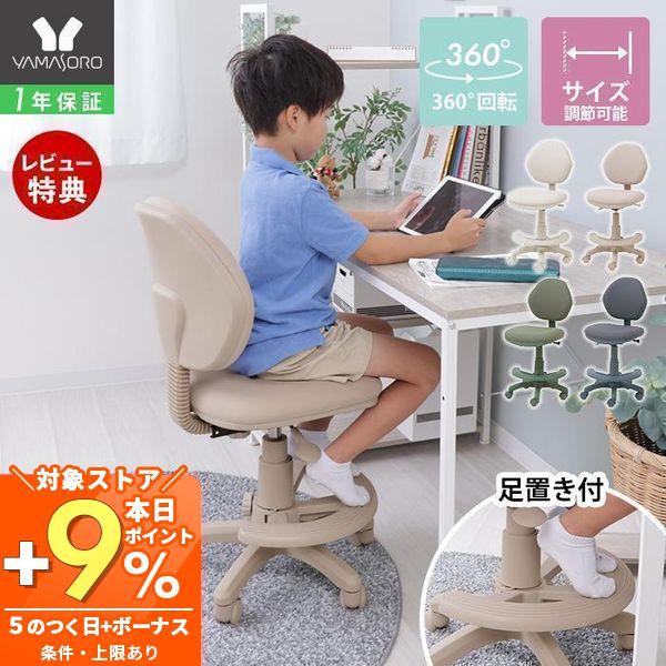 ●商品について成長に合わせて長く使えるキッズチェア。シンプルなデザインと豊富なカラーで、お部屋のインテリアにもすっきりと馴染みます。メッシュ素材を採用しています。カラーは全4色。最大の魅力は、同色で揃えた統一感のあるデザイン。お部屋のテイス...