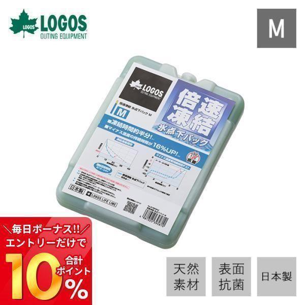 保冷剤 ロゴス(logos) 倍速凍結・氷点下パックmの人気商品・通販・価格比較 ロゴス LOGOS 倍速凍結 氷点下パック 保冷剤 Mサイズ×2個