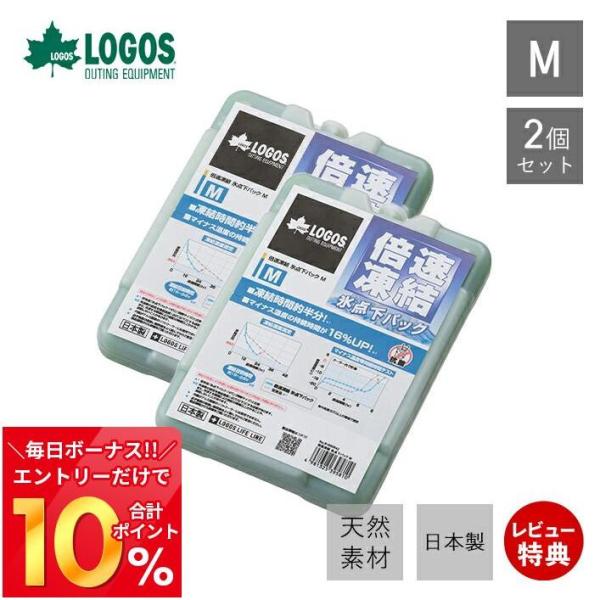 ロゴス 保冷剤 倍速凍結の人気商品・通販・価格比較 - 価格.com ロゴス 保冷剤 倍速凍結の人気商品・通販・価格比較 - 価格.com
