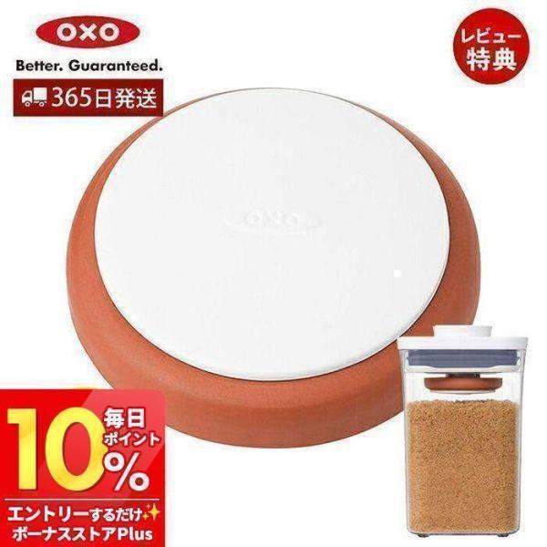 ポップコンテナシリーズと合わせてお使いいただけるシュガーキーパーです。白砂糖やブラウンシュガーに適度な湿気を与え、固まるのを防ぎます。すでに固まってしまった砂糖を柔らかく戻すこともできます。【本体サイズ】(約)幅6×奥行6×高さ1.8cm【...