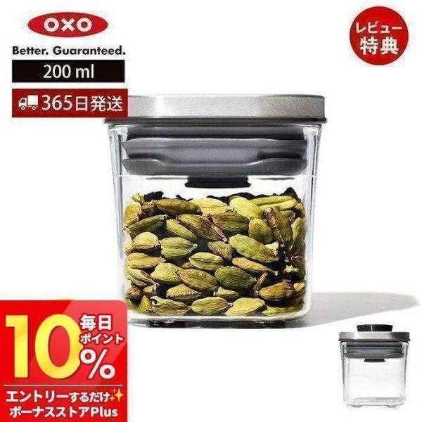 美品10点セットOXO(オクソー)保存容器プラスチック密閉ポップコンテナ 楽天市場】OXO oxo オクソー ポップコンテナ ビッグスクエア