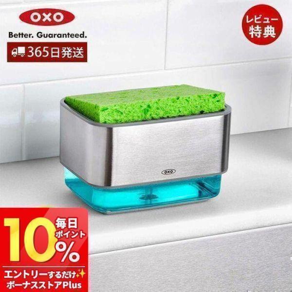 スポンジホルダーとソープディスペンサーの2役をこなすのが、このスポンジホルダー(ソープディスペンサー付)です。上部は水切りトレイが付いたホルダー（スポンジ置き）、下部はプッシュ式のディスペンサー（洗剤入れ）で、スポンジを乗せて上からプッシュ...