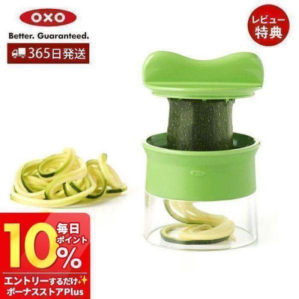 野菜や果物の中心がベジヌードルカッターの中心にくるように押し当て時計回りに回していくと、らせん状にカットされていきます。くるくる回すだけであっという間にヘルシーメニューが楽しめます。柔らかくて持ちやすく、滑りにくいグリップで快適な使い心地で...