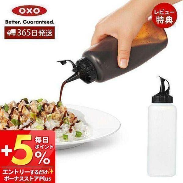 ソースやオイル、ドレッシングなどの保存に。ソースやマヨネーズ、ドレッシングなどに便利なスクィーズボトル。ボトル本体は柔らかく、量の目安になる目盛りも付いています。【本体サイズ】(約)幅6×奥行6×高さ20.5cm【本体重量】(約)50g【容...