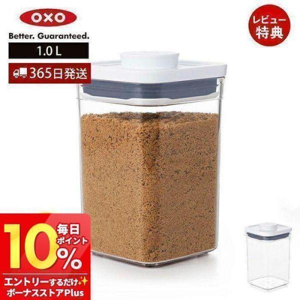 魅せる収納で人気のポップコンテナ。フタの真ん中についているボタンを押すだけで開閉ができ、ポップアップしたボタンはそのままハンドルとして使えるドライフード用の保存容器です。調理中や、片手がふさがっていても、ワンタッチ操作で密閉が可能です。【本...