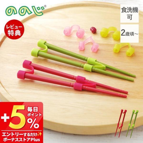 箸を正しく持つ練習に！箸さばきが自然と身につくトレーニング箸。無理なく楽しみながら正しい持ち方を学ぶことができます。【本体サイズ】(約)幅16.3×奥行3.4×高さ1.2cm【本体重量】(約)15g【素材】箸：SPS樹脂ハードカプラ、ソフト...