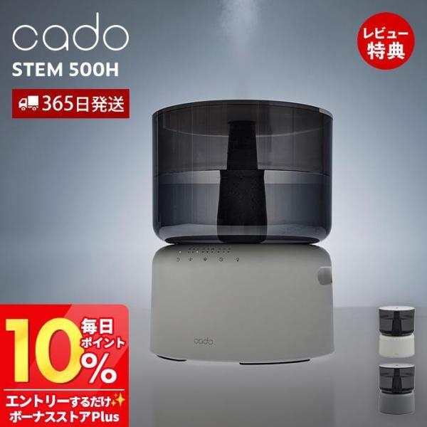 [Release date: November 28, 2025]●商品についてcado史上初のオートクリーン加湿器。特許技術「クリーンヒート」で12時間ごとに自動加熱除菌し、1シーズンお手入れ不要。必要な分だけを加熱する超省エネ設計です。...