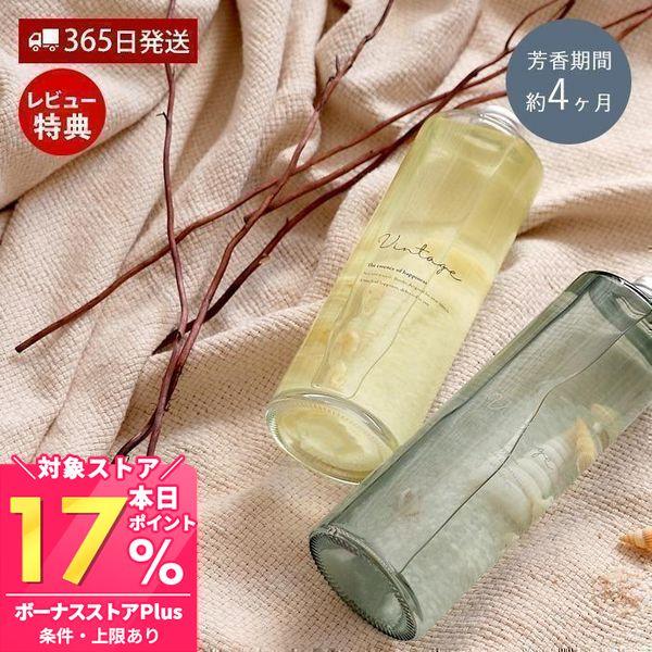 ディフューザー おしゃれ ボトル スティック リードディフューザー Mru 51 アロマ 300ml フレグランス 海 貝 芳香剤 香り Mercyu 阪和 プレゼント 新生活のレビュー クチコミとして参考になる投稿0枚 Roomclip Item