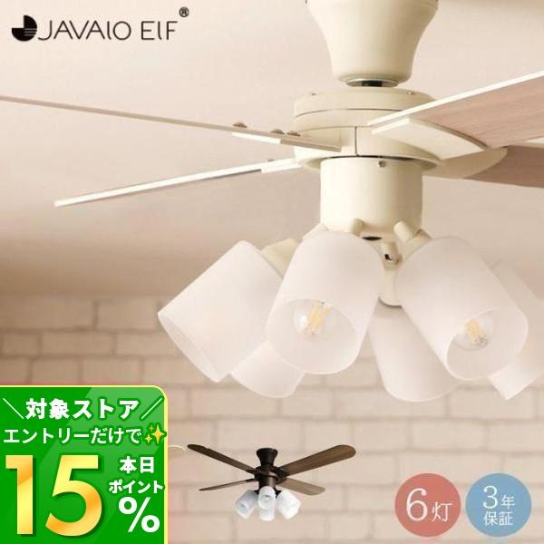 JAVALO ELF 6/22はP+10％！ (豪華2大特典)シーリングファンライト