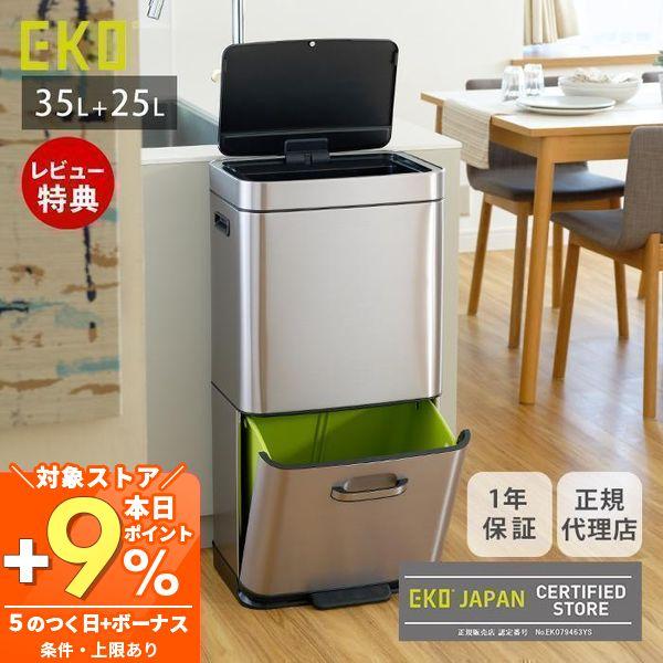 手を触れずにゴミを捨てられるセンサー式ゴミ箱。電池式で省電力を実現したダストボックスです。さらに、分別に便利な2段式で容量にも困らずお使いいただけます。見た目もスタイリッシュでお部屋になじみやすいデザインです。【本体サイズ】約W41.5×D...