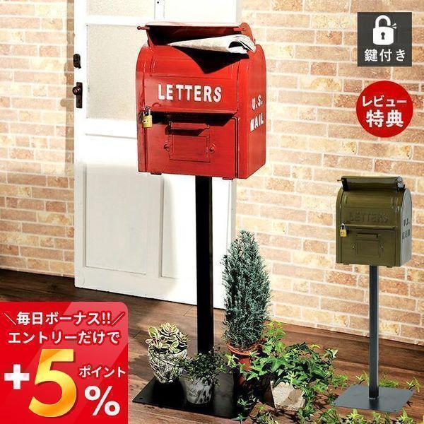 置き型 郵便受け ポストアンティークの人気商品・通販・価格比較