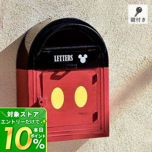 ポスト おしゃれ 屋外用 Diy 工具 壁掛け 郵便ポスト 住宅設備 壁掛けポスト ウォールポスト 新生活応援 スチール ミッキー ディズニー 鍵 メールボックス 郵便受け 新生活応援 64 2790 家具通販快適家具販売のアラモード