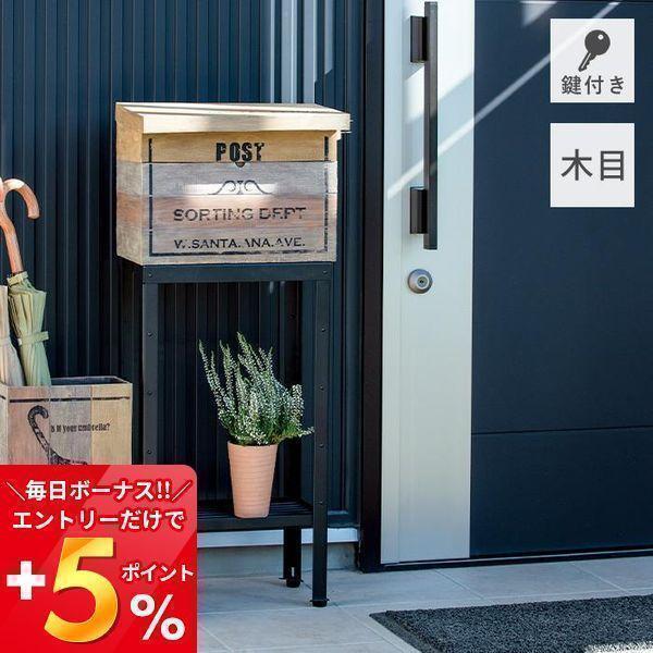 2022超人気 リコメン堂生活館宅配BOX付 ポストスタンド ダイヤル式