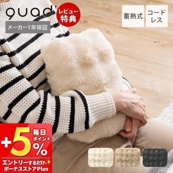 毛足の長い生地がとろける手触りで、繰り返し使えてエコな蓄熱式湯たんぽどこにでも持っていけるコードレスタイプで、寝室やリビング、オフィスなどさまざまなシーンでご使用いただけます。【サイズ】(約)横幅29×奥行23×高さ10cm(カバー含む)【...