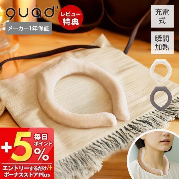 電源を付けると瞬時に温まる、充電式ヒートリング。何度も繰り返し使える便利なアイテムです。寒い季節の通勤などの外出時やレジャー、スポーツなどの様々なシーンで長時間使用可能です。【サイズ】(約)幅15×高さ17.5×厚さ2.6cm【本体重量】(...