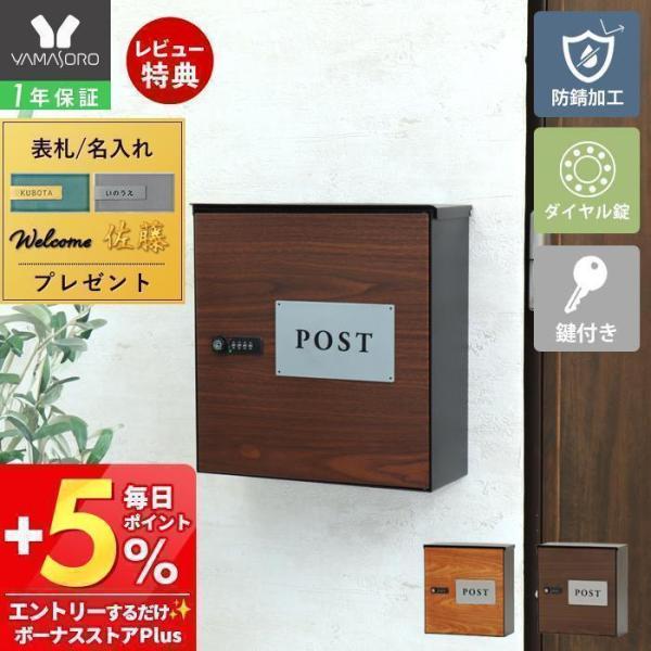 門柱 壁 ポスト 郵便受けの人気商品 通販 価格比較 価格 Com