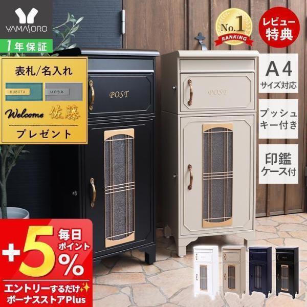 置き型 郵便受け ポストの人気商品・通販・価格比較 - 価格.com 置き型 郵便受け ポストの人気商品・通販・価格比較 - 価格.com