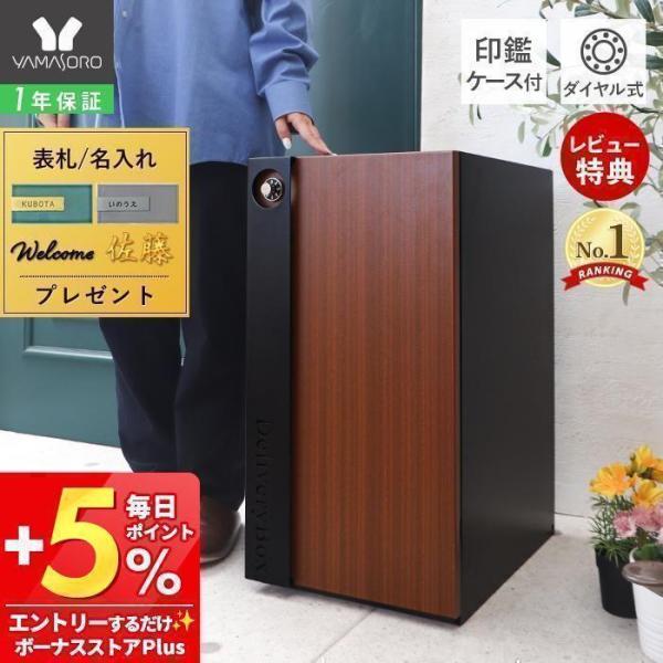 宅配ボックス ポスト 置き型 おしゃれ 戸建 マンション アパート 北欧 鍵付 工事不要 置き型 配達ボックス オシャレ 不在受取 留守置き 置き配 レグノ1段 Buyee Buyee บร การต วกลางจากญ ป น ซ อจากประเทศญ ป น