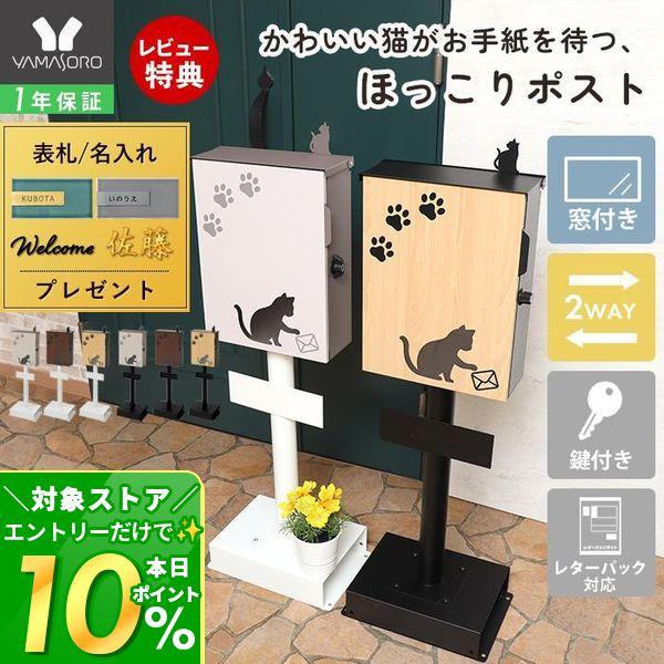 ポスト 壁掛けポスト 猫 ねこ 動物 A4 ベージュブラウン