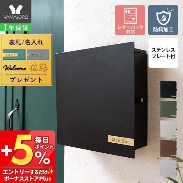 ⭐︎再値下げしました⭐︎新品郵便ポスト アイリスオーヤマ ネット通販 ポスト 幅31×奥行16.2×高さ39.4cm