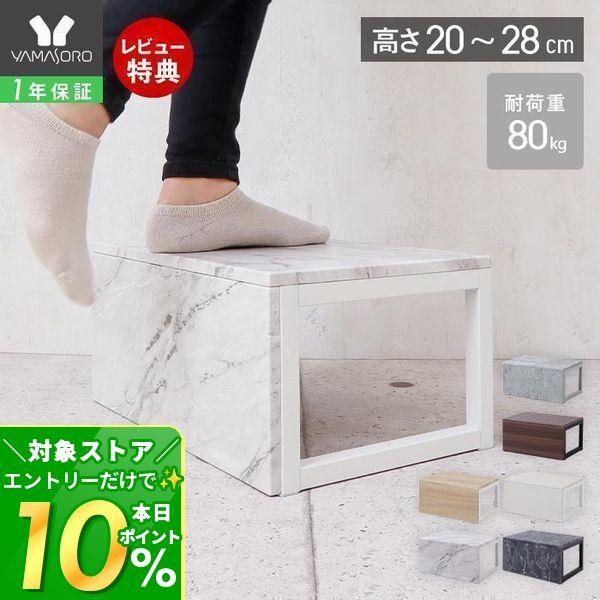 ●商品について高さを2段階に調整できる、「Echo（エコー）」シリーズの踏み台です。踏み台を立てる向きを変えるだけで高さを選べるため、大人から子供まで使える便利なステップ台。低めの状態ではちょっとした作業台として、高めの状態では高い場所のも...