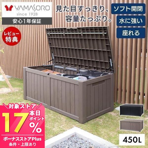 ストレージ ボックス 450L 宅配ボックス コンテナ 収納 物置 屋外 おしゃれ 大容量 ベンチ 大型 樹脂 ストッカー Regy レジー 灯油タンク