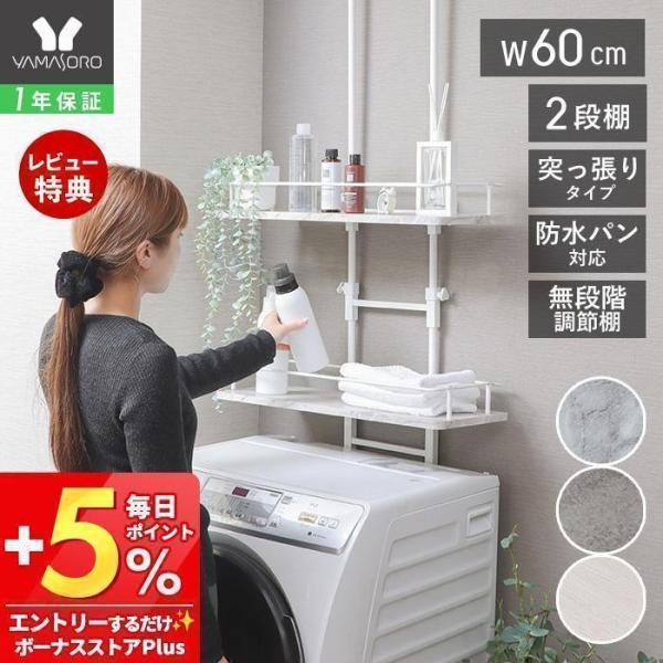 天井が低い場所でも設置可能なロータイプが登場。棚板を引っ掛ける部分は無段階で高さ調節が可能です。落下防止用桟が360度棚板を囲っているので安心。通常タイプと用途を使い分けてご使用いただけます。【本体サイズ】 約幅60×奥行27×高さ147~...