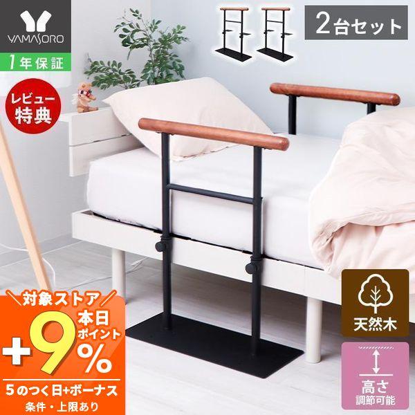 ベッドの乗り降りをサポートします。手すり部分には天然木を使用しており、木のぬくもりを感じられます。寝室に適した落ち着いた色味のデザインです。しっかりとした脚と固定金具が付いている安定感のある商品です。本体サイズ(約)幅60×奥行25×高さ7...