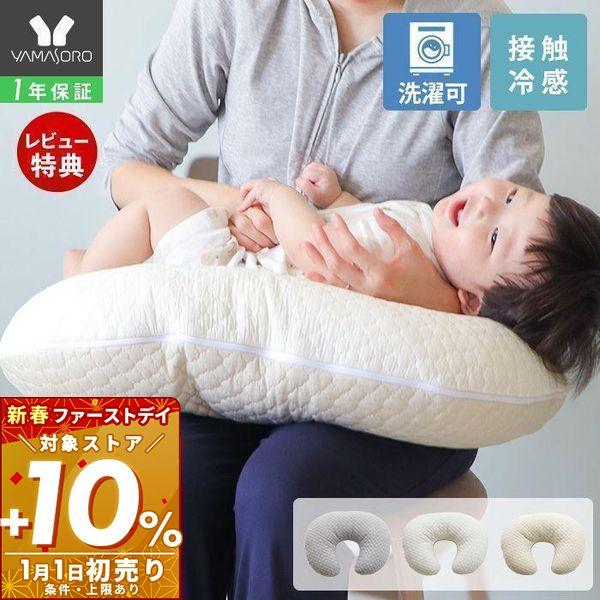 綿100％イブルのキルトと冷感素材を使ったリバーシブル仕様の授乳クッション。ひんやり生地で夏も快適。カバーもクッション丸洗いOKで清潔。ファスナーカバー付きで赤ちゃんも安心です。【本体サイズ】(約)幅52×奥行40×厚み16cm※厚みは最大...