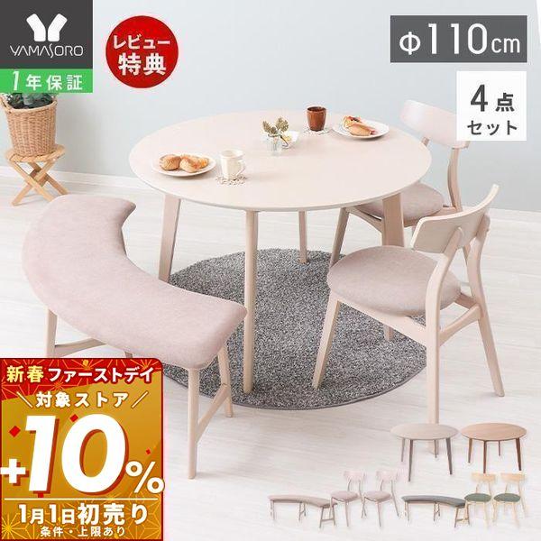 ●商品について食卓で思わず「Yummy」と笑顔がこぼれるような温かな空間を提供したい、そんな思いからできあがったダイニングセットです。ナチュラル色の木目が美しいテーブルとチェアの4点セットです。●よく検索されるキーワードダイニングテーブル ...