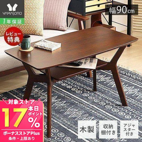 【メルカリ内最安値対応】(送料込 ) 【定価 約9万円】 ローテーブル メルカリ内最安値対応】(送料込 ) 【定価 約9万円】 ローテーブル
