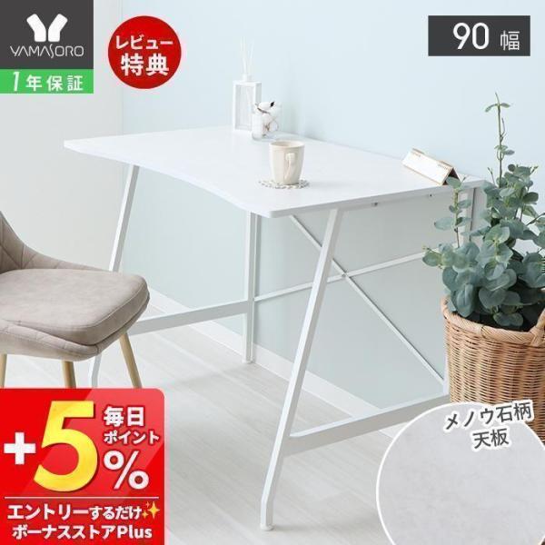 新品・送料無料】90幅デスク+つっぱり伸縮パネル 2点セット