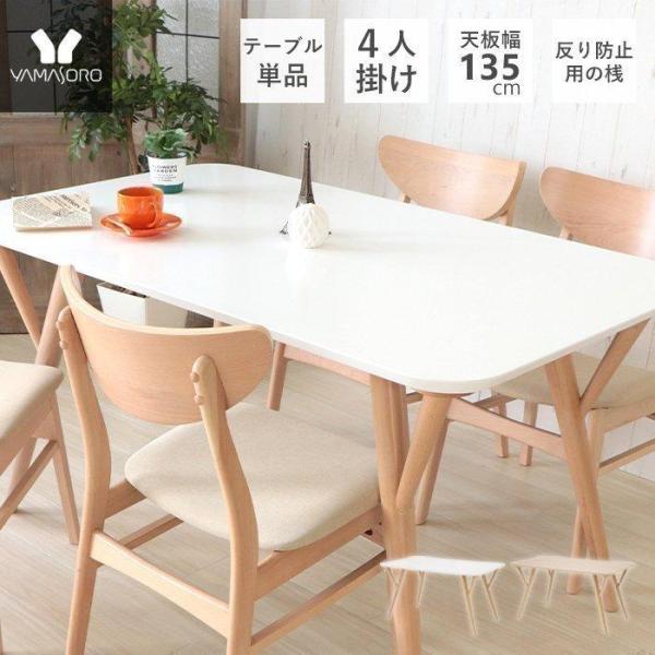 テーブル ダイニングテーブル 丸 白 4人用の人気商品・通販・価格比較 