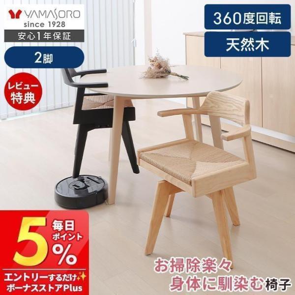 6/19まで】ダイニングチェア 1万円以下から買える】おしゃれ＆コスパ 