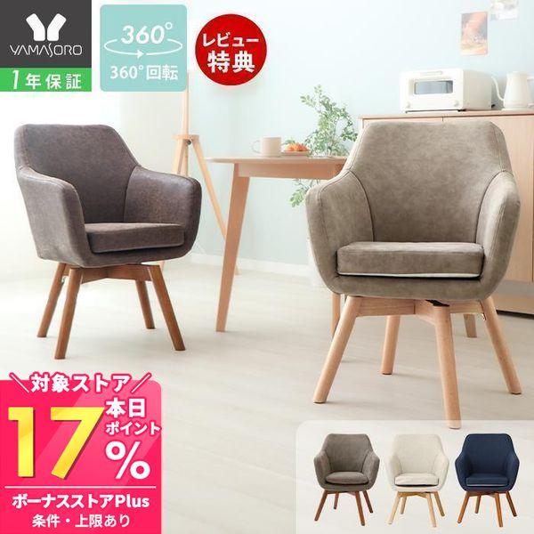 木製ダークブラウンデスクチェア 椅子⑤回転椅子 楽天市場】デスクチェア 昇降 レザー オフィスチェア チェア